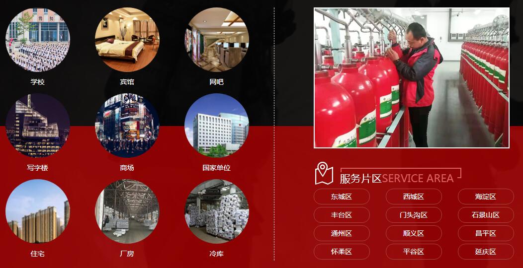 消防維修、消防改造、消防維保、消防銷售
